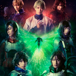 舞台 機動戦士ガンダム00 破壊による再生 Re Build 4月8日12時より配信スタート Gundam Info