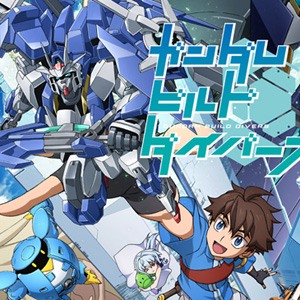 第17話から第話を収録 ガンダムビルドダイバーズ Dvd第5巻 11月22日発売決定 Gundam Info