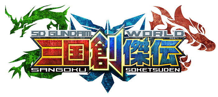 新たなsdガンダムシリーズが海外で本格始動 Sdガンダムワールド 三国創傑伝 アニメ コミック ガンプラで展開決定 Gundam Info 新たなsdガンダムシリーズが海外で本格始動 Sdガンダムワールド 三国創傑伝 アニメ コミック ガンプラで展開決定 Gundam Info