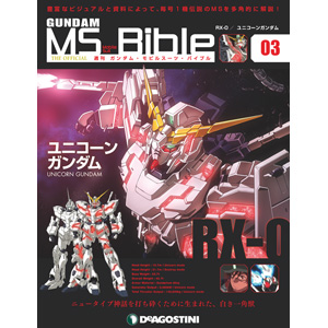 史上初のフル サイコフレーム機 ユニコーンガンダム が登場 週刊 ガンダム モビルスーツ バイブル 第3号 本日発売 Gundam Info