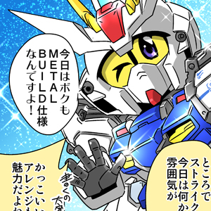 森本がーにゃのsdガンダムいんふぉ Vol 371 開催 Metal Build メタルビルドインフィニティ Gundam Info