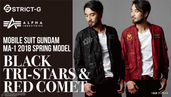 2024春の新作 STRICT-G×ALPHA LIGHT MA-1」赤い彗星＆黒い三連星ジャケット2 ジャケット・アウター