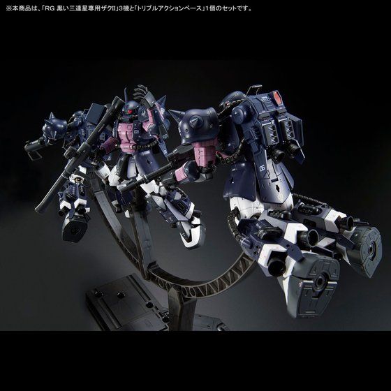 RG 黒い三連星専用ザクII 3機セット【3次】」などガンプラ3点の予約