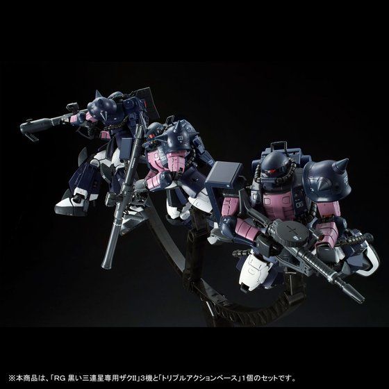 RG 黒い三連星専用ザクII 3機セット【3次】」などガンプラ3点の予約