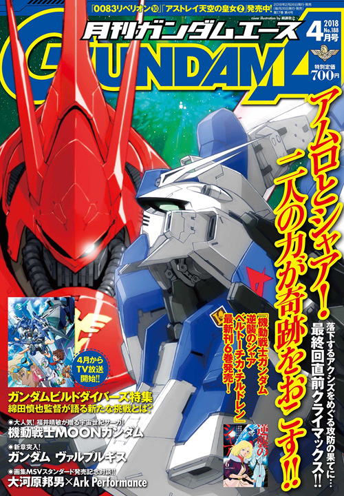 月刊ガンダムエース 18年4月号 本日発売 Gundam Info 月刊ガンダムエース 18年4月号 本日発売 Gundam Info