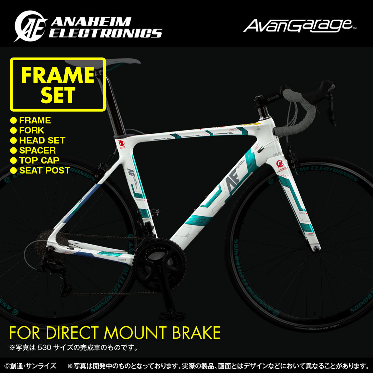 モビルスーツをイメージしたロードバイクのカーボンフレームセット2点の予約受付は7 10まで Gundam Info モビルスーツをイメージしたロードバイクのカーボンフレームセット2点の予約受付は7 10まで Gundam Info