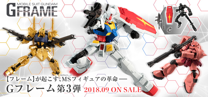 広い可動域を実現したハイディテール可動フィギュア 機動戦士ガンダム Gフレーム03 本日発売 Gundam Info 広い可動域を実現したハイディテール可動フィギュア 機動戦士ガンダム Gフレーム03 本日発売 Gundam Info