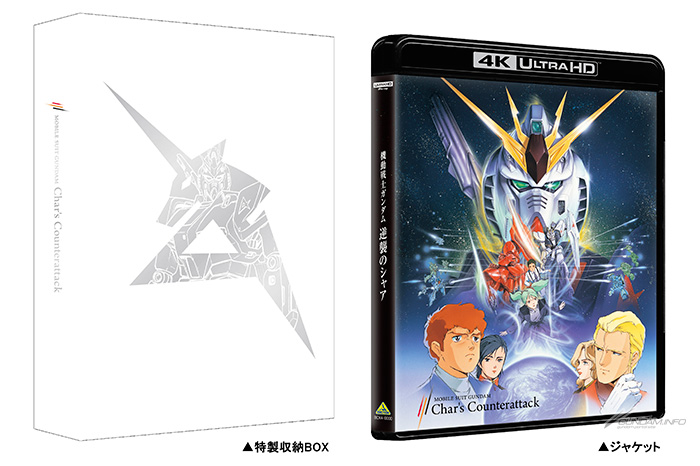 出渕裕 庵野秀明が対談 機動戦士ガンダム 逆襲のシャア 4kリマスターbox 封入特典インタビュー冒頭公開 Gundam Info 出渕裕 庵野秀明が対談 機動戦士ガンダム 逆襲のシャア 4kリマスターbox 封入特典インタビュー冒頭公開 Gundam Info