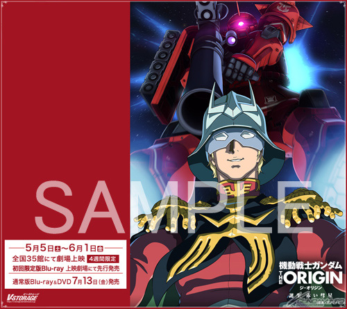 超濃縮 V Storage Webサイト出張版 描き下ろしイラストを使用したpc スマホ壁紙プレゼント中 Gundam Info 超濃縮 V Storage Webサイト出張版 描き下ろしイラストを使用したpc スマホ壁紙プレゼント中 Gundam Info