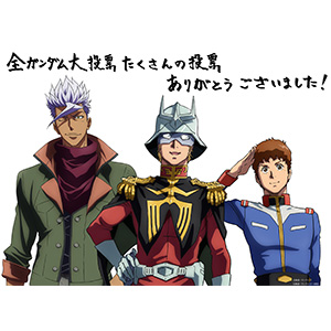 Nhk 全ガンダム大投票 結果発表 シャア オルガ アムロのキャラクターtop3イラスト公開 Gundam Info