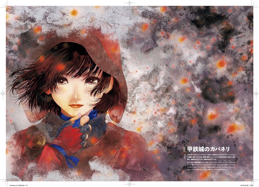 35年間の軌跡を辿る画集 美樹本晴彦キャラクターワークス 6月日発売決定 Gundam Info 35年間の軌跡を辿る画集 美樹本晴彦キャラクターワークス 6月日発売決定 Gundam Info