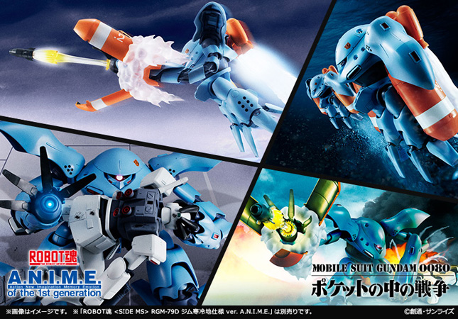 ROBOT魂 ＜SIDE MS＞ MSM-03C ハイゴッグ ver. A.N.I.M.E. | 魂