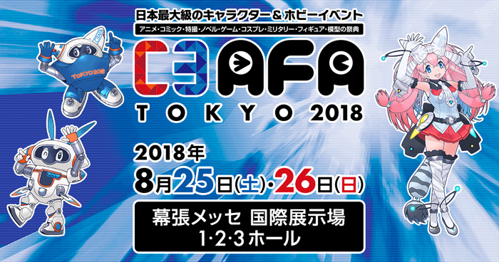 C3afa Tokyo 18 8 25 26幕張メッセにて開催決定 ビルドダイバーズ スペシャルステージ実施 Gundam Info C3afa Tokyo 18 8 25 26幕張メッセにて開催決定 ビルドダイバーズ スペシャルステージ実施 Gundam Info