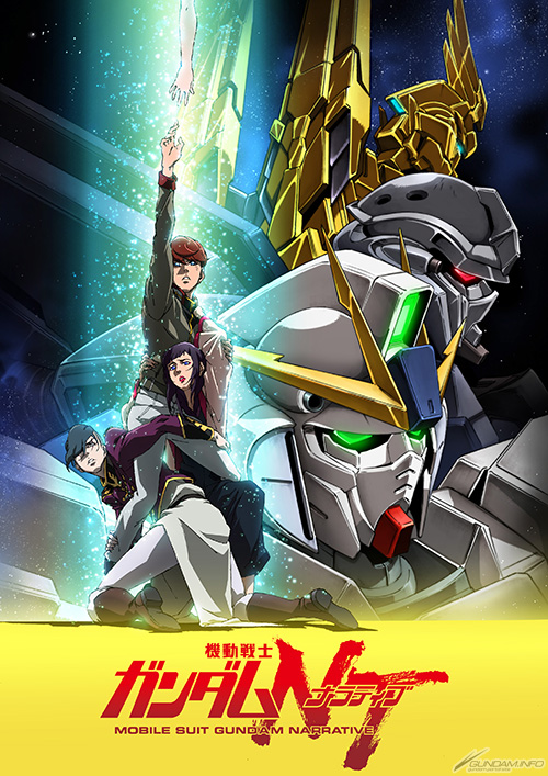 機動戦士ガンダムnt 11月30日より全国ロードショー 特報映像 キャストなど最新情報公開 Gundam Info 機動戦士ガンダムnt 11月30日より全国ロードショー 特報映像 キャストなど最新情報公開 Gundam Info