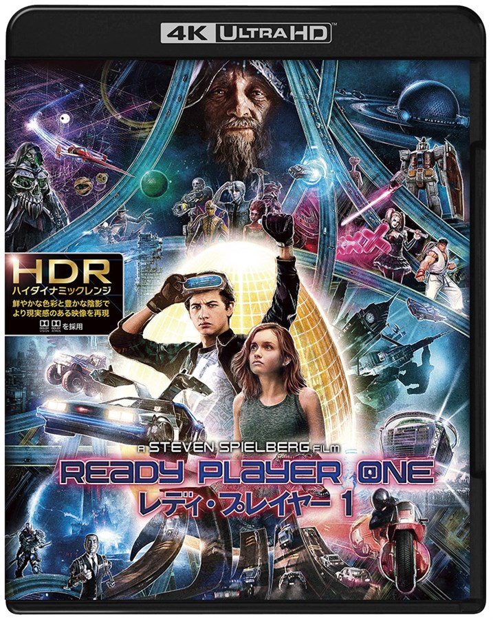 数量限定生産は豪華仕様で登場！「レディ・プレイヤー1」Blu