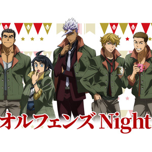 ガンダムカフェ オルフェンズnight 開催日追加 好評予約受付中 Gundam Info ガンダムカフェ オルフェンズnight 開催日追加 好評予約受付中 Gundam Info
