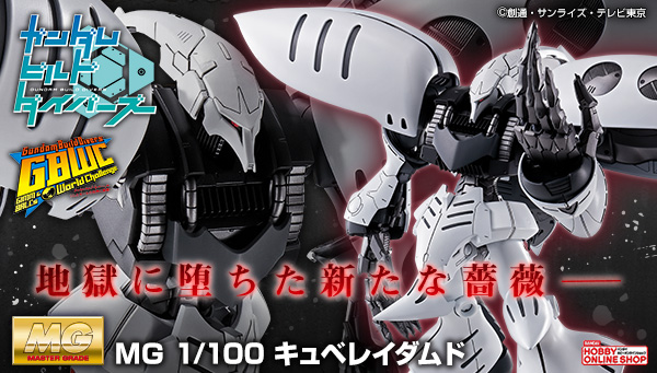 10機のファンネルを装備可能 Mg キュベレイダムド 本日より3次予約受付スタート Gundam Info 10機のファンネルを装備可能 Mg キュベレイダムド 本日より3次予約受付スタート Gundam Info