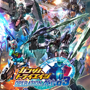 ガンダムトライエイジ Operation Ace 04 本日より稼働開始 新アビリティ 共撃 登場 Gundam Info ガンダムトライエイジ Operation Ace 04 本日より稼働開始 新アビリティ 共撃 登場 Gundam Info