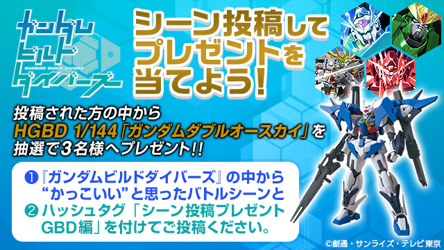 ガンダムファンクラブにて シーン投稿してプレゼントを当てよう キャンペーン好評開催中 Gundam Info ガンダムファンクラブにて シーン投稿してプレゼントを当てよう キャンペーン好評開催中 Gundam Info