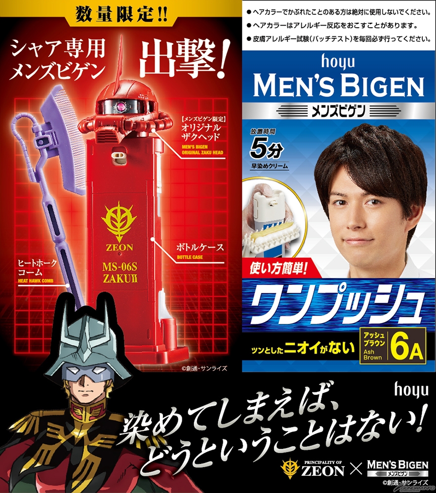 フュージョン外装(アッパーのみ、シャアカラー部分)【本日限定】 フュージョン外装(アッパーのみ、シャアカラー部分)【本日限定