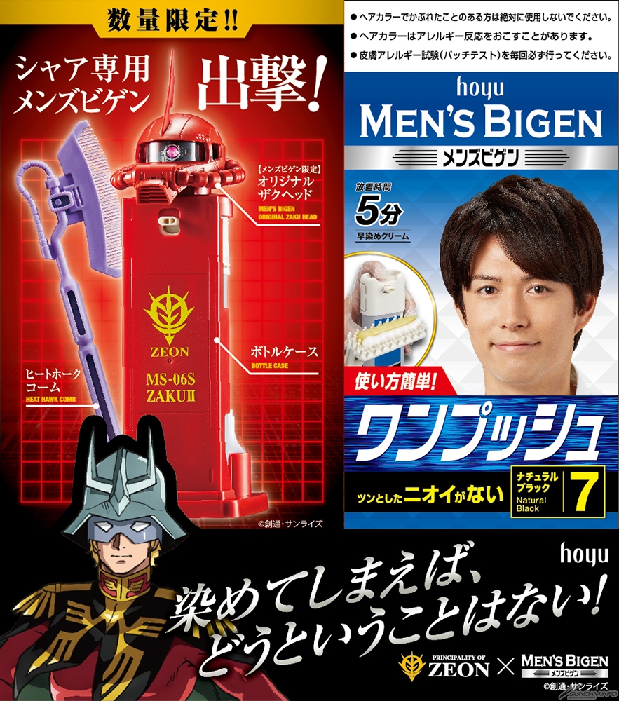 フュージョン外装(アッパーのみ、シャアカラー部分)【本日限定】 フュージョン外装(アッパーのみ、シャアカラー部分)【本日限定