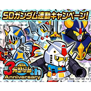 Sdガンダム30周年 特設サイト Gundam Info Sdガンダム30周年 特設サイト Gundam Info