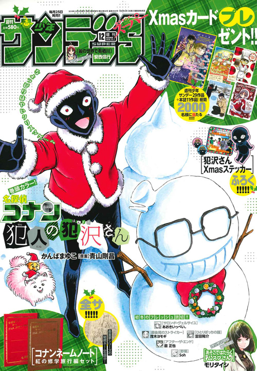 機動戦士ガンダム アグレッサー 連載中 少年サンデーs増刊 18年12月号 本日発売 Gundam Info 機動戦士ガンダム アグレッサー 連載中 少年サンデーs増刊 18年12月号 本日発売 Gundam Info