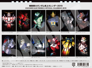 機動戦士ガンダム 卓上カレンダー19 ムービックjp購入特典の サザビー 描き下ろしイラストa3ポスター公開 Gundam Info 機動戦士ガンダム 卓上カレンダー19 ムービックjp購入特典の サザビー 描き下ろしイラストa3ポスター公開 Gundam Info