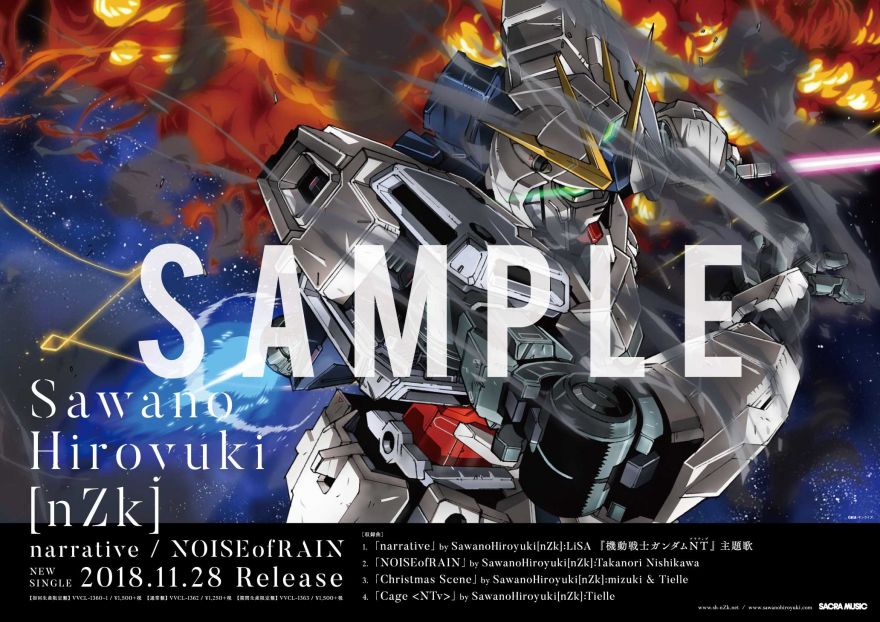 機動戦士ガンダムnt 主題歌収録 Sawanohiroyuki Nzk Narrative Noiseofrain 本日発売 Gundam Info 機動戦士ガンダムnt 主題歌収録 Sawanohiroyuki Nzk Narrative Noiseofrain 本日発売 Gundam Info