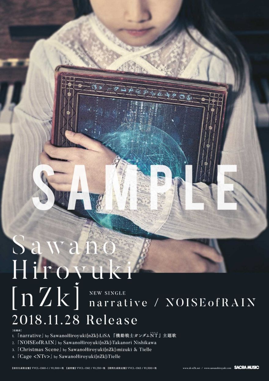 機動戦士ガンダムnt 主題歌収録 Sawanohiroyuki Nzk Narrative Noiseofrain 本日発売 Gundam Info 機動戦士ガンダムnt 主題歌収録 Sawanohiroyuki Nzk Narrative Noiseofrain 本日発売 Gundam Info