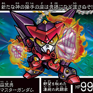 箔押しバインダーなど付属！「新約SDガンダム外伝 創世超竜譚