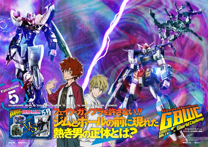 登場機体紹介つき Episode 5 完全版公開 ガンダムビルドダイバーズ公式外伝 Gbwc 本日更新 Gundam Info