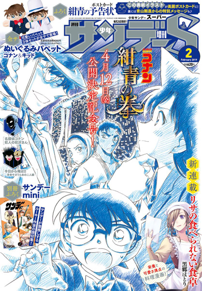 機動戦士ガンダム アグレッサー 連載中 少年サンデーs増刊 19年2月号 本日発売 Gundam Info