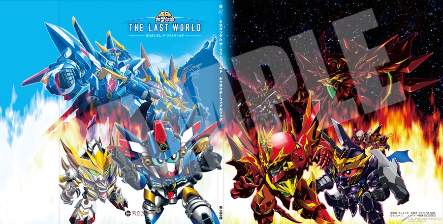 Sdガンダム ザ ラストワールド キャラクターファイルブック 予約受付は本日3月27日まで Gundam Info Sdガンダム ザ ラストワールド キャラクターファイルブック 予約受付は本日3月27日まで Gundam Info