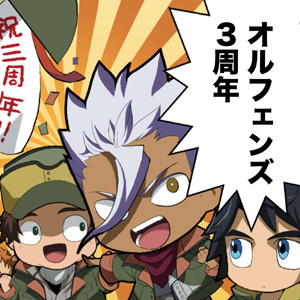 機動戦士ガンダム 鉄血のオルフェンズ 公式4コマ漫画 ゆるてつ 第1 機動戦士ガンダム 鉄血のオルフェンズ 公式4コマ漫画 ゆるてつ 第1