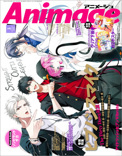 アニメージュ 19年 3月号 本日発売 Gundam Info