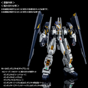 HG ガンダムTR-6［ハイゼンスレイII］」など「A.O.Z」関連