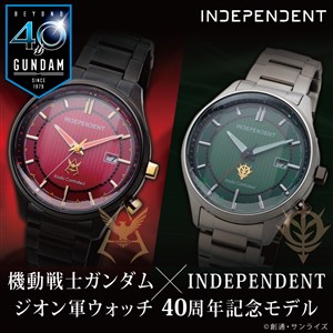 ZEONIC Rhythm Watch ジオン　ガンダム