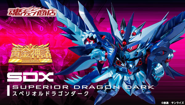 悪のスペリオルドラゴン初の本格的立体化 Sdx スペリオルドラゴンダーク 本日予約受付スタート Gundam Info 悪のスペリオルドラゴン初の本格的立体化 Sdx スペリオルドラゴンダーク 本日予約受付スタート Gundam Info