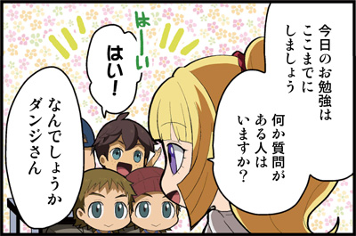 機動戦士ガンダム 鉄血のオルフェンズ 公式4コマ漫画 ゆるてつ 第4話 本日公開 Gundam Info 機動戦士ガンダム 鉄血のオルフェンズ 公式4コマ漫画 ゆるてつ 第4話 本日公開 Gundam Info