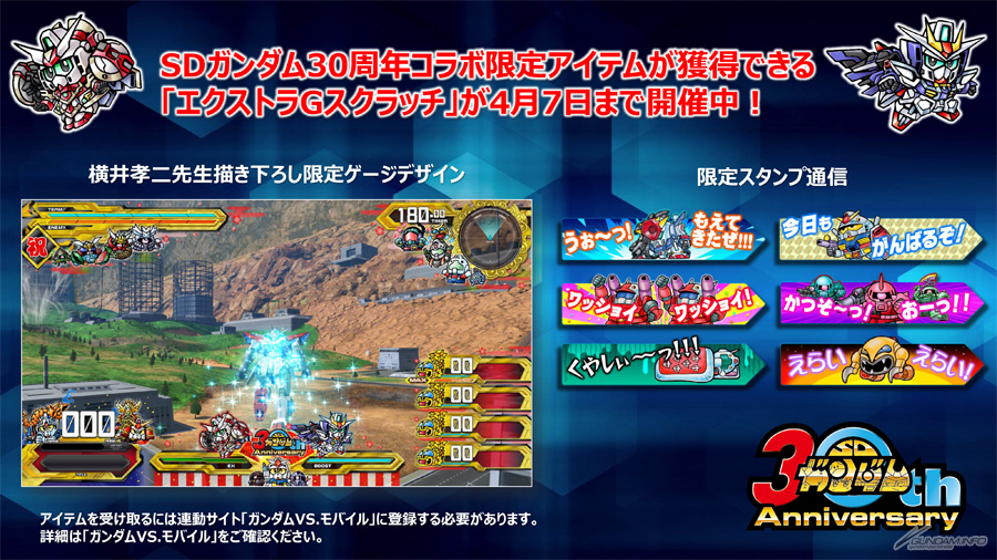 Ac 機動戦士ガンダム エクストリームバーサス2 3 28アップデート 騎士ガンダム 新規参戦 Gundam Info