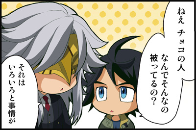 機動戦士ガンダム 鉄血のオルフェンズ 公式4コマ漫画 ゆるてつ 第9 機動戦士ガンダム 鉄血のオルフェンズ 公式4コマ漫画 ゆるてつ 第9