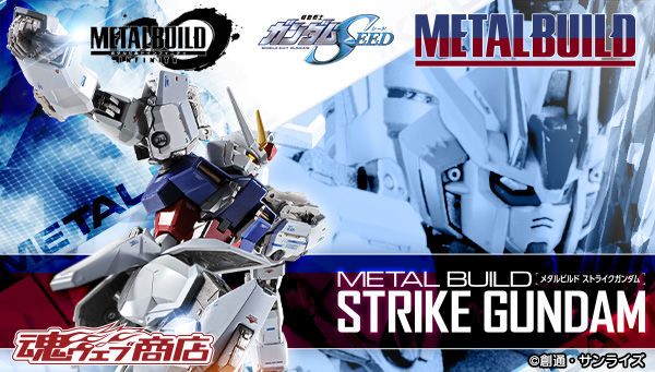Metal Build ストライクガンダム 第2回事前予約は4月23日正午より受付スタート Gundam Info Metal Build ストライクガンダム 第2回事前予約は4月23日正午より受付スタート Gundam Info