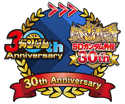 Sdガンダム30周年 特設サイト Gundam Info