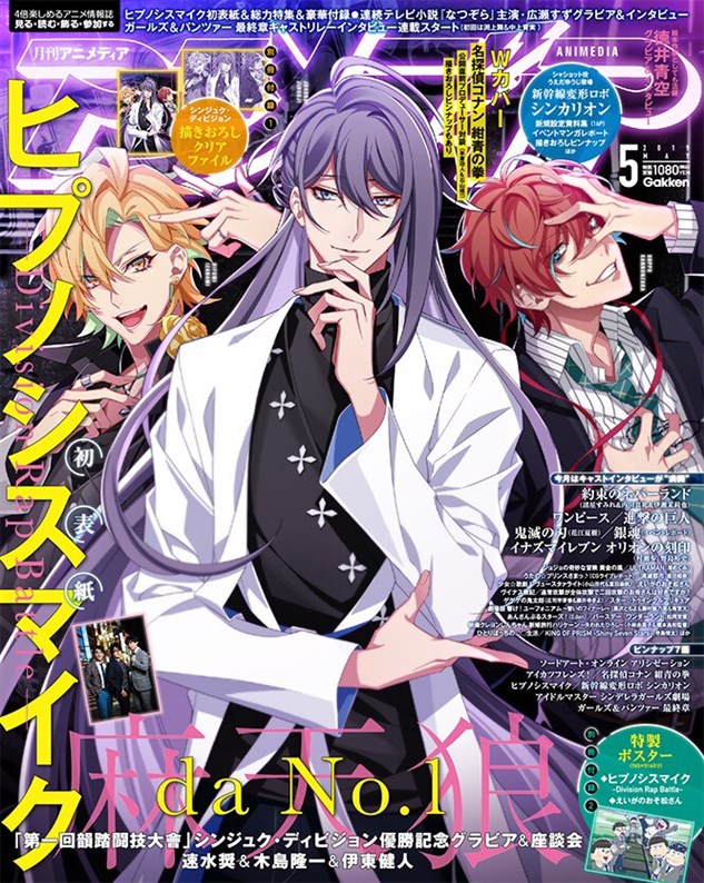 アニメディア 19年 5月号 本日発売 Gundam Info