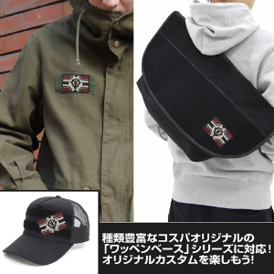 コスパより「地球連邦軍」&「ジオン軍」PVCパッチ4種など、7月下旬発売決定!関連記事