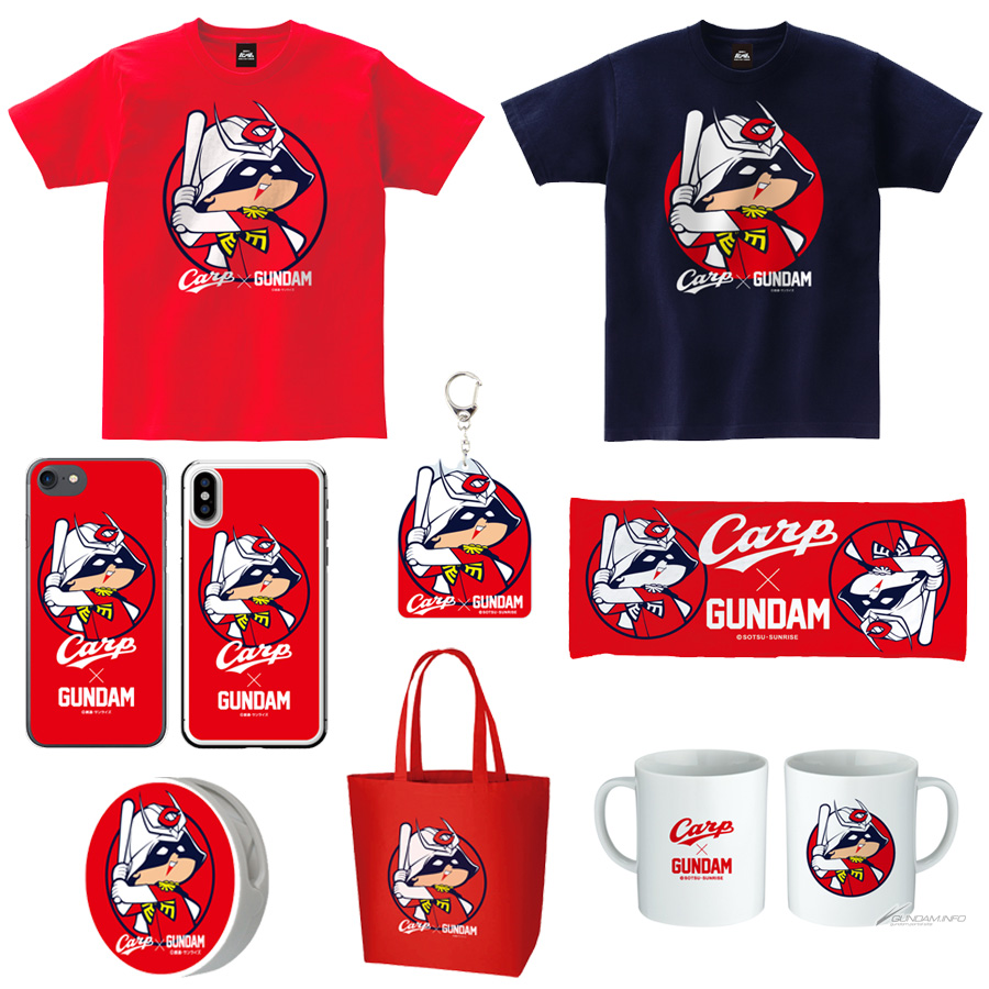 カープ坊やとシャアがコラボレーション 広島東洋カープ 機動戦士ガンダム オリジナルグッズ全16種 4 26より順次発売 Gundam Info カープ坊やとシャアがコラボレーション 広島東洋カープ 機動戦士ガンダム オリジナルグッズ全16種 4 26より順次発売 Gundam Info