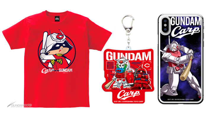 カープ坊やとシャアがコラボレーション 広島東洋カープ 機動戦士ガンダム オリジナルグッズ全16種 4 26より順次発売 Gundam Info カープ坊やとシャアがコラボレーション 広島東洋カープ 機動戦士ガンダム オリジナルグッズ全16種 4 26より順次発売 Gundam Info