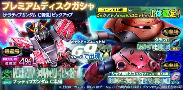 5月14日(火)のガンダムゲーム情報 | GUNDAM.INFO