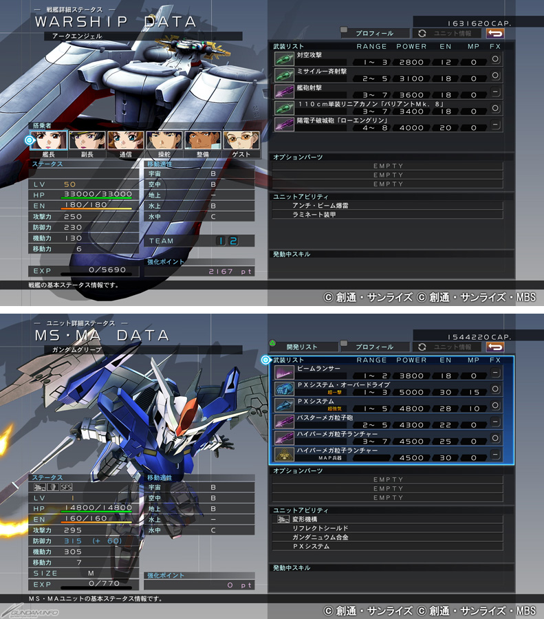 Sdガンダム ジージェネレーション クロスレイズ ユニット キャラクターの育成 部隊の作り方を公開 Gundam Info Sdガンダム ジージェネレーション クロスレイズ ユニット キャラクターの育成 部隊の作り方を公開 Gundam Info